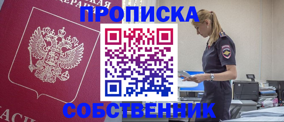 временная регистрация недорого в Заволжье