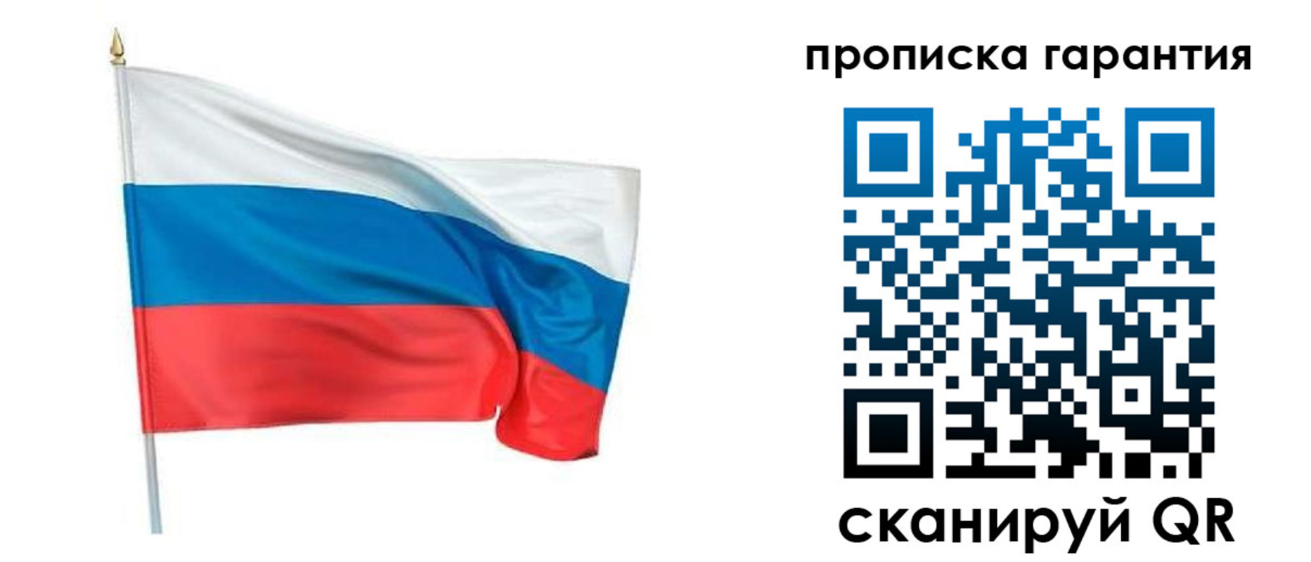 прописка регистрация в Заволжье