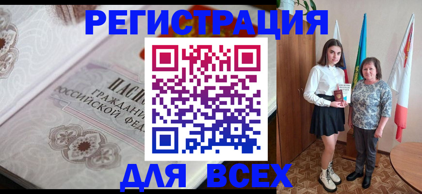 временная регистрация в квартире в Заволжье