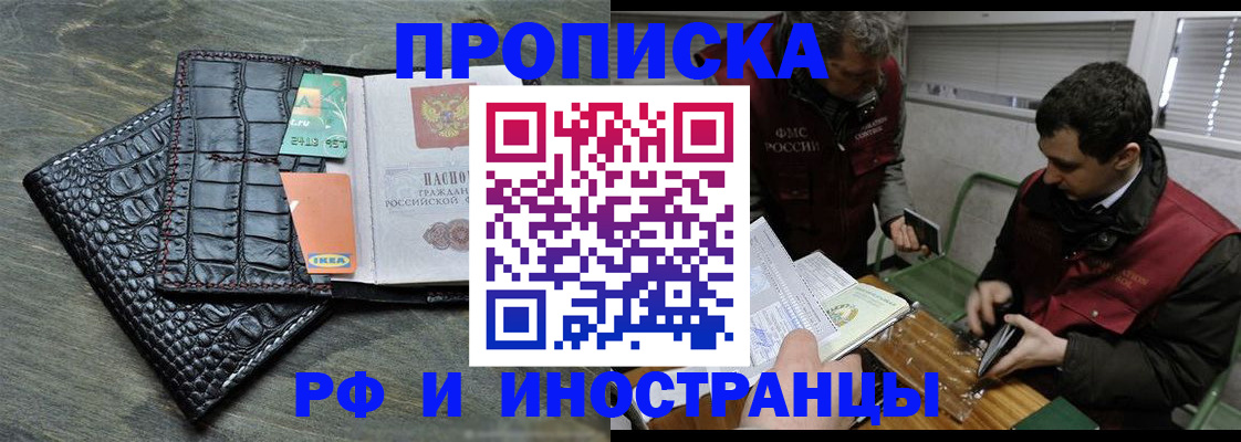 прописка паспорт в Заволжье